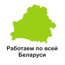 Работаем по всей Беларуси, Минск